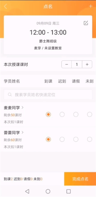 小麦助教最新版