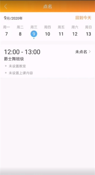 小麦助教最新版