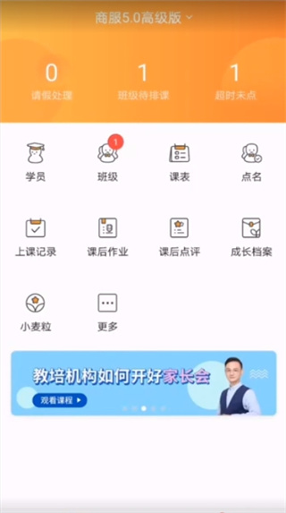 小麦助教最新版