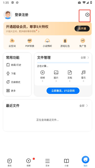 360浏览器app