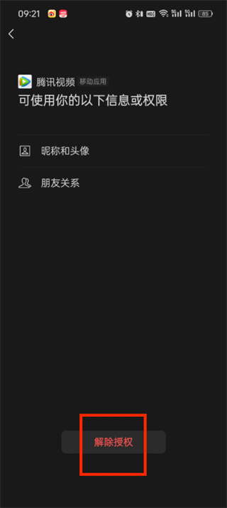 腾讯视频2025最新版本