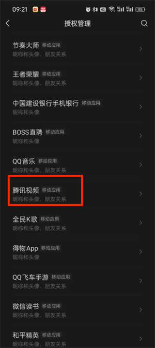 腾讯视频2025最新版本