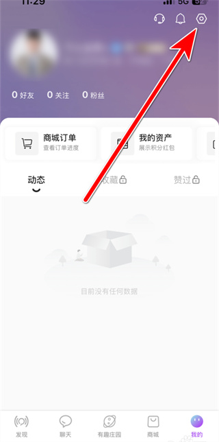 有趣世界官方app手机版