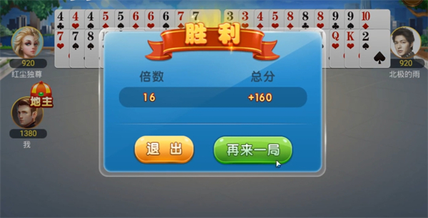 免费斗地主单机版2025