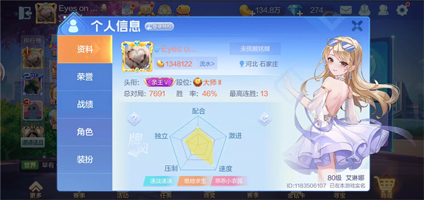 欢乐斗地主腾讯