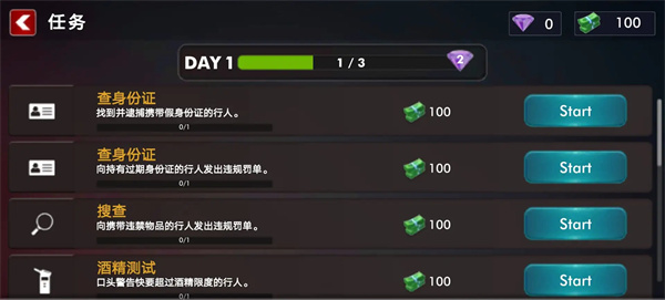 警察模拟器巡警中文版免费