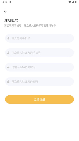 iCity我的日记免费版