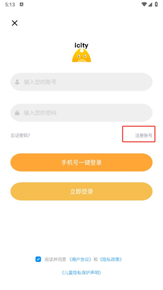 iCity我的日记免费版