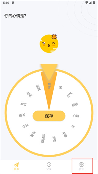 iCity我的日记免费版