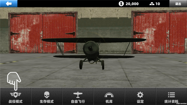 真实机长飞机模拟驾驶游戏