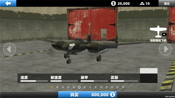 真实机长飞机模拟驾驶游戏