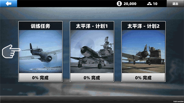 真实机长飞机模拟驾驶游戏