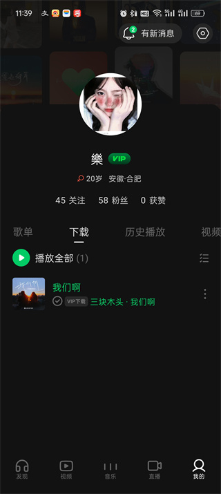 汽水音乐app最新版本