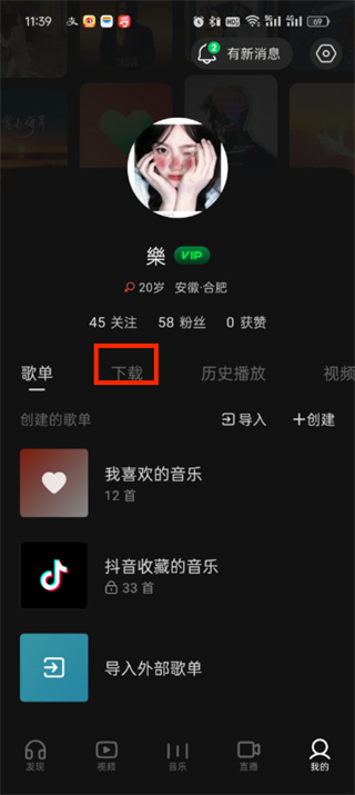 汽水音乐app最新版本