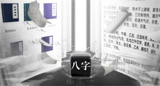 问真八字排盘免费版