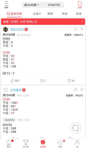 海南大公鸡七星彩手机版