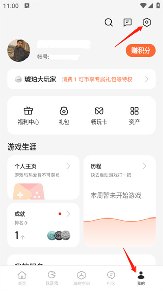 OPPO游戏中心2025最新版