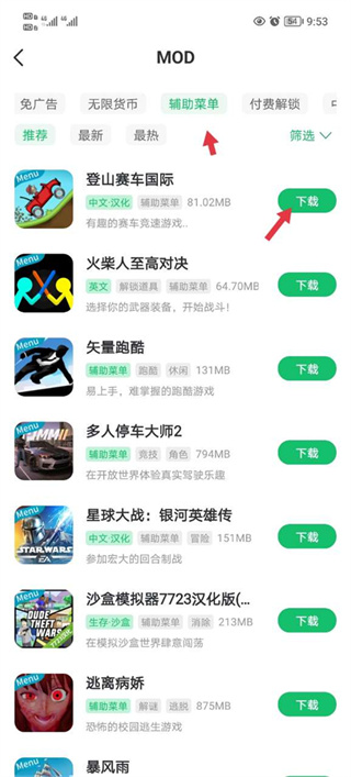 7723游戏盒手机版