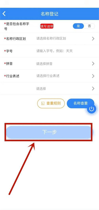 冀时办app