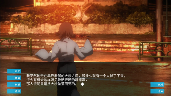 空之境界游戏完整版