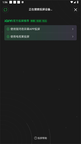 爱奇艺2025安卓版