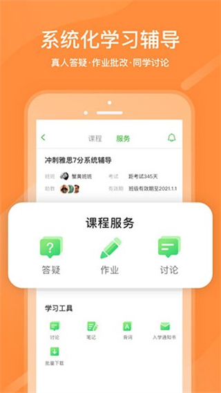 沪江日语app最新版