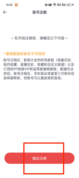 快看影视大全app免费