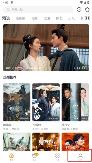 快看影视大全app免费