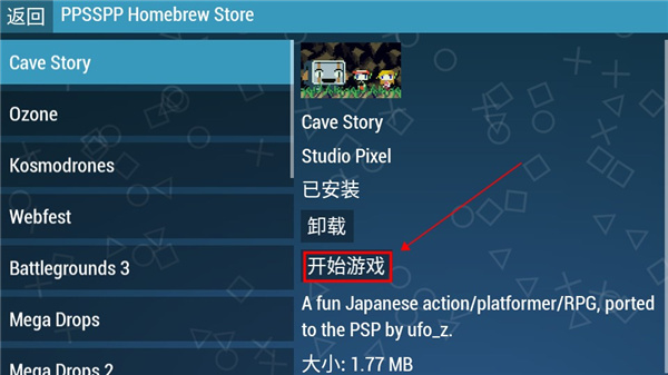 ppsspp模拟器最新版