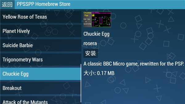 ppsspp模拟器最新版