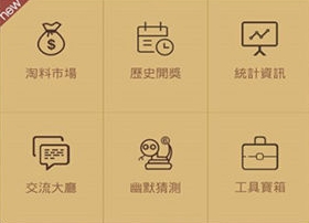 六盒宝典2025年最新版