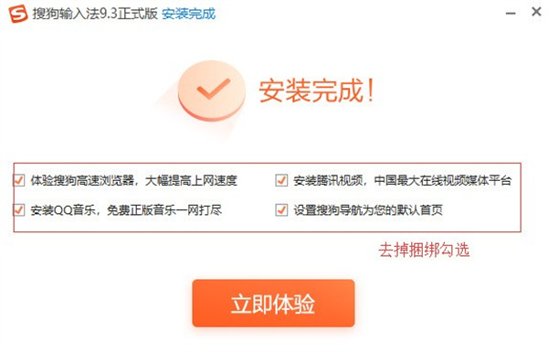 搜狗输入法官方电脑版