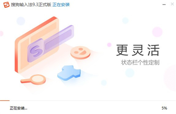 搜狗输入法官方电脑版