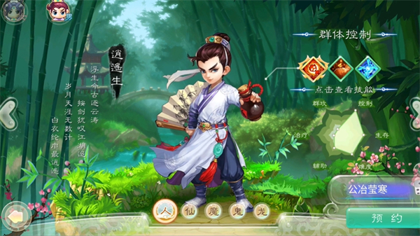 大话西游小米客户端