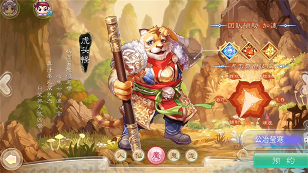 大话西游小米客户端