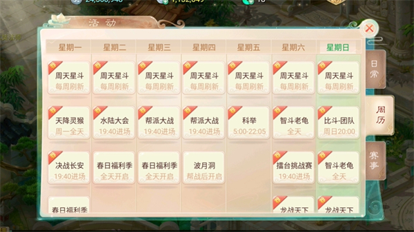 大话西游小米客户端