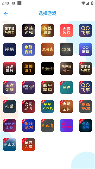 游戏阁app安卓版