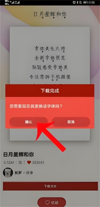 字体美化大师免费
