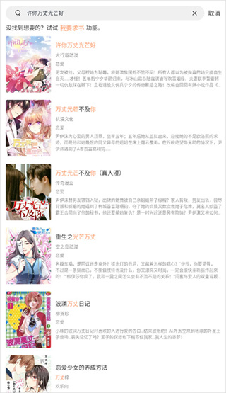 喵上漫画app最新版本2025