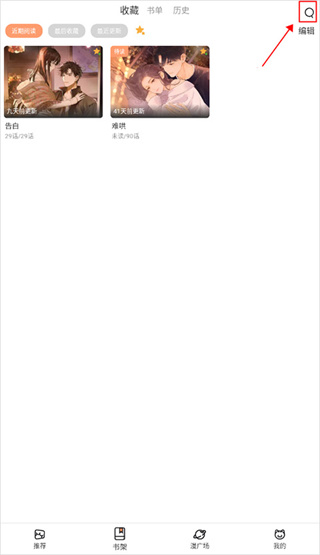 喵上漫画app最新版本2025