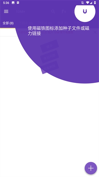 idm+安卓最新版本