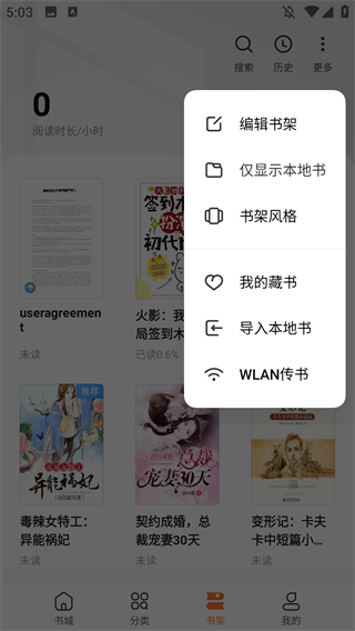 多看阅读免费手机版