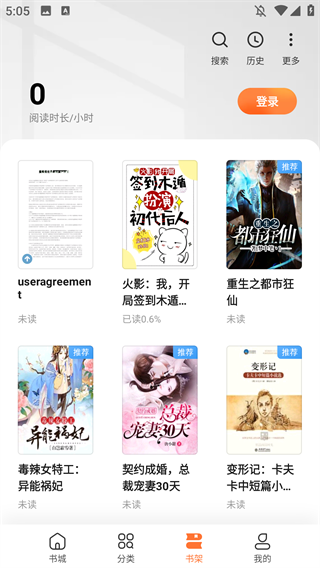 多看阅读免费手机版