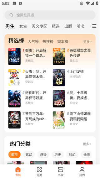 多看阅读免费手机版