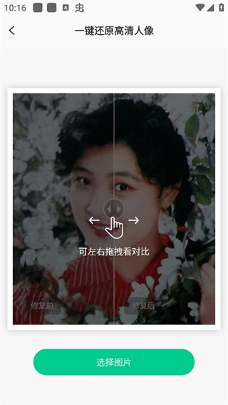 傲软抠图app最新版本