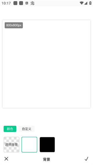 傲软抠图app最新版本