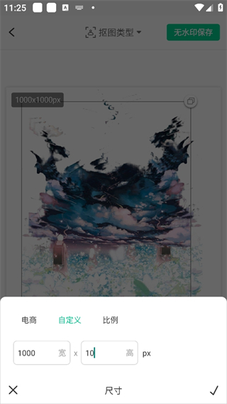 傲软抠图app最新版本