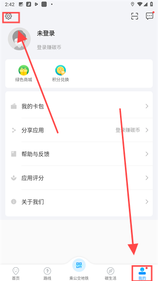 杭州公共交通app