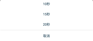 杭州公共交通app