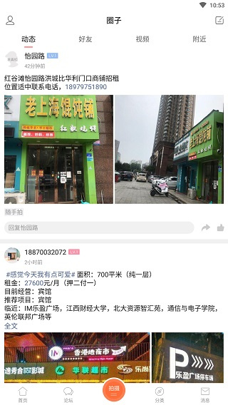 地宝网南昌手机版